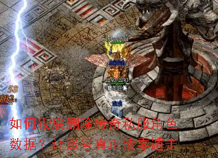 ��γ���ɾ������˽����ɫ���ݣ����˺������������