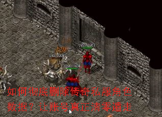 ��γ���ɾ������˽����ɫ���ݣ����˺������������