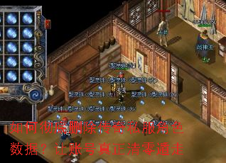 ��γ���ɾ������˽����ɫ���ݣ����˺������������