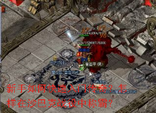 ������ο������Ŵ��棿������ɳ�Ϳ�ս���гưԣ�