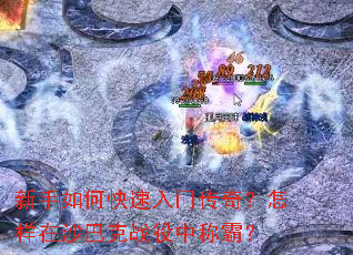 ������ο������Ŵ��棿������ɳ�Ϳ�ս���гưԣ�