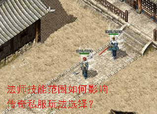 ��ʦ���ܷ�Χ���Ӱ�촫��˽���淨ѡ��