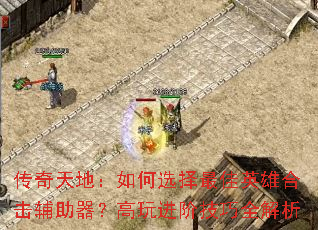 ������أ����ѡ�����Ӣ�ۺϻ���������������׼���ȫ����