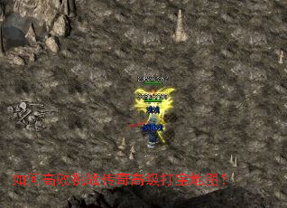 ��θ�Ч��ս����߼��򱦵�ͼ��