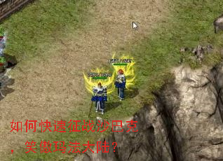 ��ο�����սɳ�Ϳˣ�Ц���귨��½��