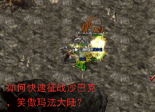 ��ο�����սɳ�Ϳˣ�Ц���귨��½��