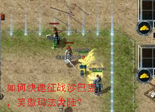 ��ο�����սɳ�Ϳˣ�Ц���귨��½��