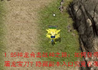 1.85�����ϻ�ս��֮·����λ���������������ظ�����ھ������ģ�