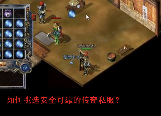 �����ѡ��ȫ�ɿ��Ĵ���˽����