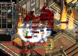 �������������ˢԪ��ʵ����Ϸ�¸���