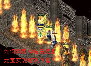 �������������ˢԪ��ʵ����Ϸ�¸���