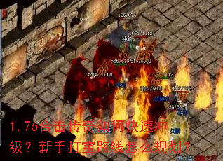 1.76�ϻ�������ο��ٳ弶�����ִ�·����ô�滮��