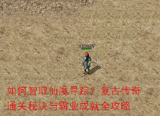 �����ȡ��ħѰ�٣����Ŵ���ͨ���ؾ����ҵ�ɾ�ȫ����