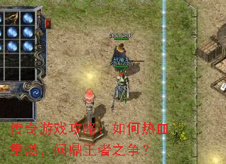 ������Ϸ���ԣ������Ѫ��ȼ���ʶ�����֮����