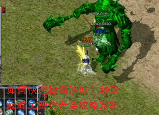 ��ο��ٳư�ɳ�ǣ������۷���Ѵ���ȫ���Խ���