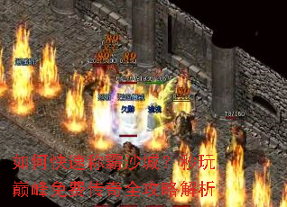 ��ο��ٳư�ɳ�ǣ������۷���Ѵ���ȫ���Խ���