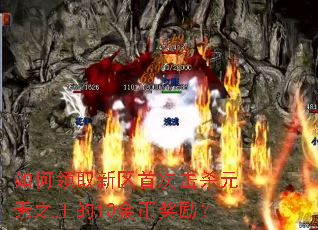 �����ȡ�����״λ�ɱԪ��֮����10��ҽ�����