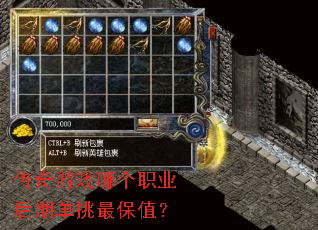 ������Ϸ�ĸ�ְҵ���ڵ����ֵ��