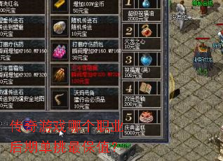 ������Ϸ�ĸ�ְҵ���ڵ����ֵ��