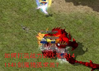 ��δ���ս���ķ���¼141141��ħ������ܣ�