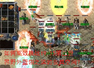 ��θ�Ч��ս19-15��������Ұ������֮������ڤ�ռ䣿