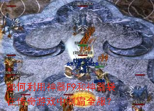 �����������F9���������ڴ�����Ϸ���ư�ȫ����