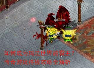 ��γ�Ϊ�귨����İ�����������Ϸ�ռ�����ȫ����