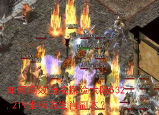 ��θ�Чͨ��̽�մ�½532,219�������Ф������