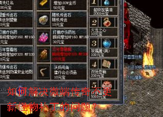 ��ν��΢�˴��治���¹��ﲹ�������⣿