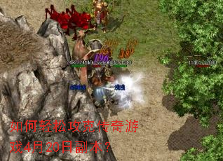 ������ɹ��˴�����Ϸ4��20�ո�����