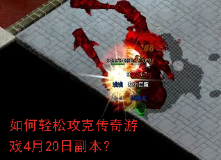 ������ɹ��˴�����Ϸ4��20�ո�����