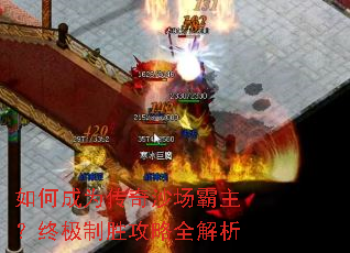 ��γ�Ϊ����ɳ���������ռ���ʤ����ȫ����