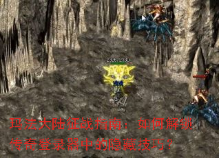 �귨��½��սָ�ϣ���ν��������¼���е����ؼ��ɣ�