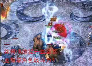 ��ο�������ѪȾ����΢�˽�ɫս������