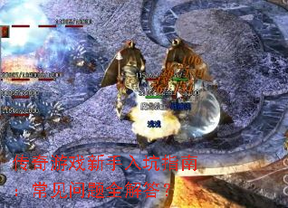 ������Ϸ�������ָ�ϣ���������ȫ���