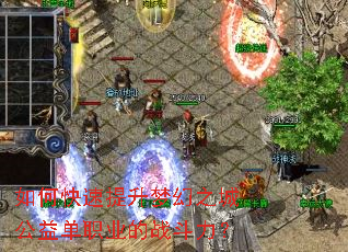 ��ο��������λ�֮�ǹ��浥ְҵ��ս������