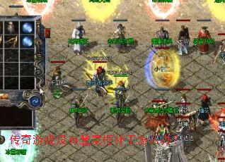 ������Ϸû�е�¼�򲹶���ô�죿