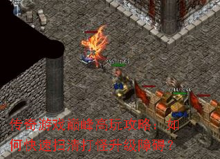 ������Ϸ�۷���湥�ԣ���ο���ɨ���������ϰ���