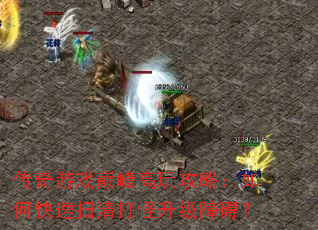 ������Ϸ�۷���湥�ԣ���ο���ɨ���������ϰ���