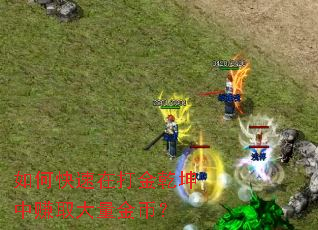 ��ο����ڴ��Ǭ����׬ȡ������ң�