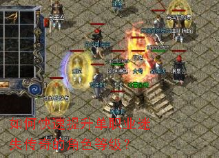 ��ο���������ְҵ��ʧ����Ľ�ɫ�ȼ���