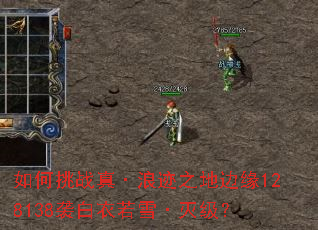 �����ս�桤�˼�֮�ر�Ե128138Ϯ������ѩ���𼶣�