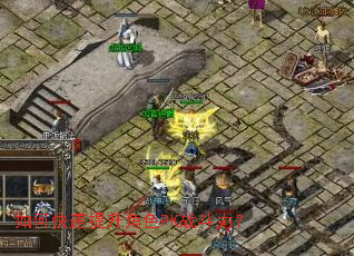 ��ο���������ɫPKս������