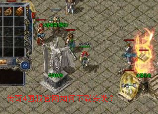 ����4��������������ذ�װ��