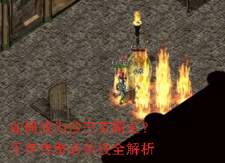 ��γ�Ϊɳ�Ϳ˰�����ǧ�괫���ɱ��ȫ����