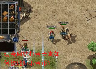 �ֽ�ع����������ο���׬ȡ��ң�