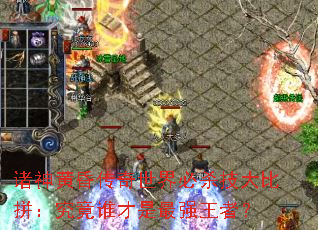 ����ƻ贫�������ɱ�����ƴ������˭������ǿ���ߣ�