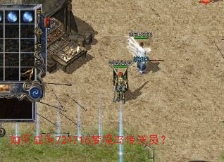 ��γ�Ϊ724716�ξ�������Ա��