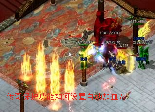 ���汣��������������Զ���Ѫ��