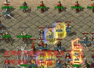 ��������ܵ�½�����������Ϸ�������⣿